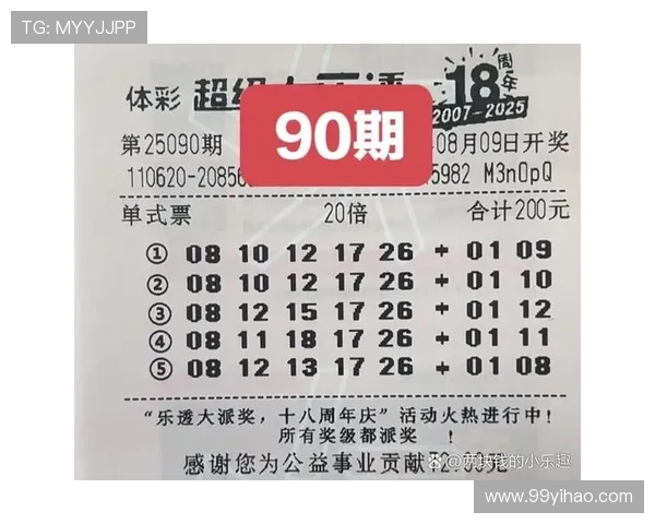 第40期买马开奖结果揭晓，最新中奖号码公布